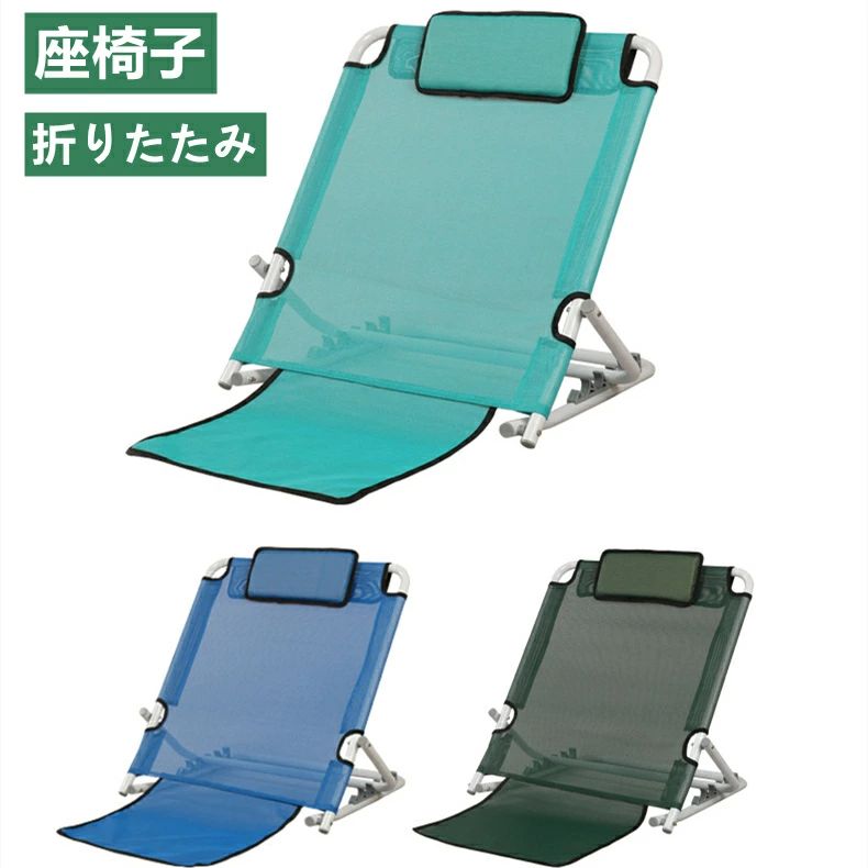 座椅子 折りたたみ 肘掛け付き 介護用 リクライニングチェア ベッド上座椅子 5段階角度調節 省スペース 持ち運び便利 ビーチチェア リクライニング 座いす こたつ椅子 オクスフォード