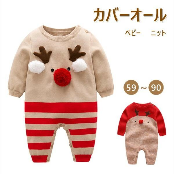 ベビー クリスマス ロンパース サンタ長袖 2color カバーオール 子供 サンタ トナカイ 衣装赤ちゃん 秋..