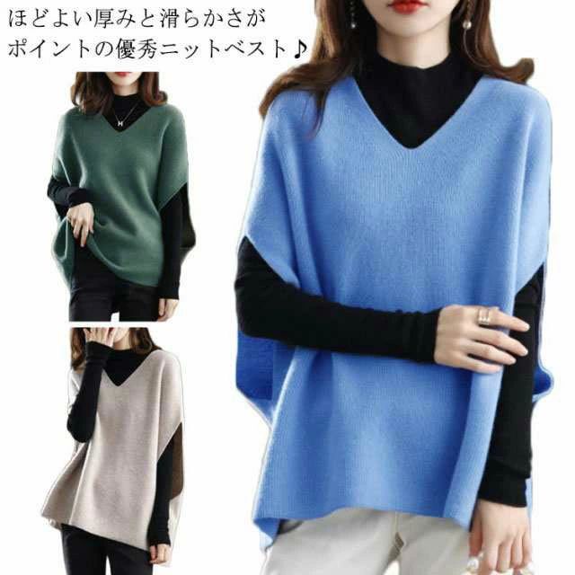 ニットベスト レディース ニット ベスト トップス Vネック ノースリーブ 無地 カジュアル ドルマンスリ..