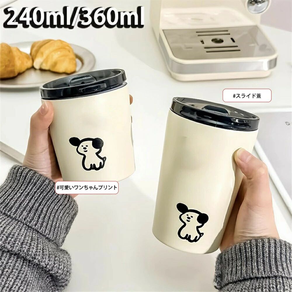 可愛い シンプル コーヒー タンブラー ステンレス製 スライド ふた付き 蓋付き マグカップ 保冷 保温 ボトル 水筒