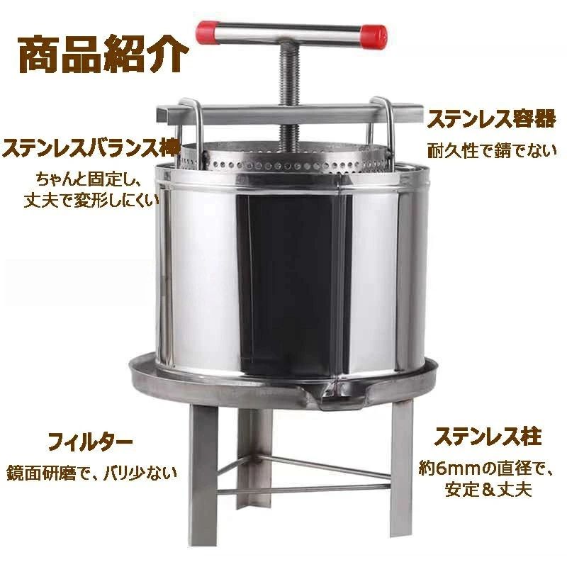 多機能 養蜂機器 ツール 蜂蜜抽出 絞り機 手動 ワックスプレス機 ステンレス製 養蜂機器 手動式蜂蜜分..