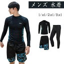 ラッシュガード メンズ 水着 長袖 上下セット 3点セット レギンス サーフパンツ フィットネス 男性 UVカット 大きい サイズ ビーチ 温泉 水泳 水陸両用...