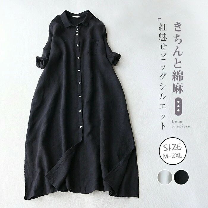 シャツワンピース レディース 大きいサイズ 七分袖/五分袖 夏 ロングワンピース サイドスリット ゆったり 40代 50代 無地 ゆったり 体..