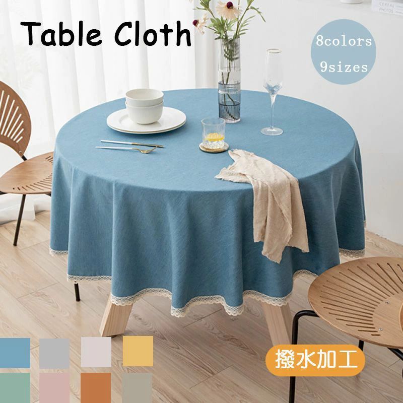 テーブルクロス 撥水加工 撥水 円形 おしゃれ 北欧 テーブルマット シンプル モダン エレガントクロス ..