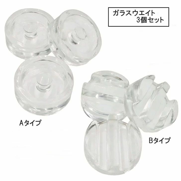 【送料無料】 ガラスウエイト 発酵 ガラス 重石 おもり 蓋 3個セット 漬物 ザワークラウト