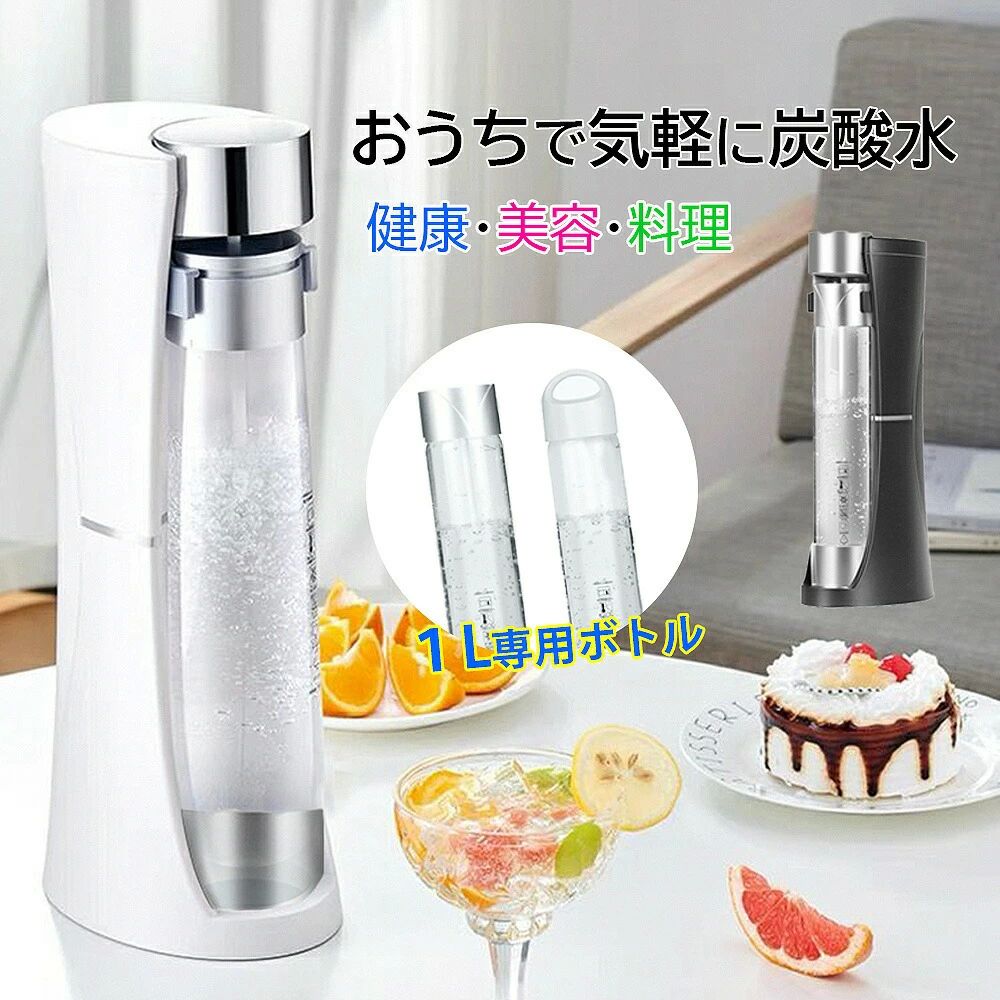 ホームソーダマシ 炭酸水製造機 ソーダメーカー スターターキット 専用ボトル付き メーカー 水 炭酸 ソ..