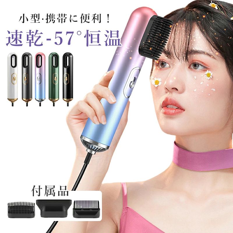 小型 プレゼント 持ち運び 安全 コンパクト 高級 軽量 おしゃれ 旅行 耐久性 おすすめ ヘアケア 便利 簡単 家庭 ヘアドライヤー