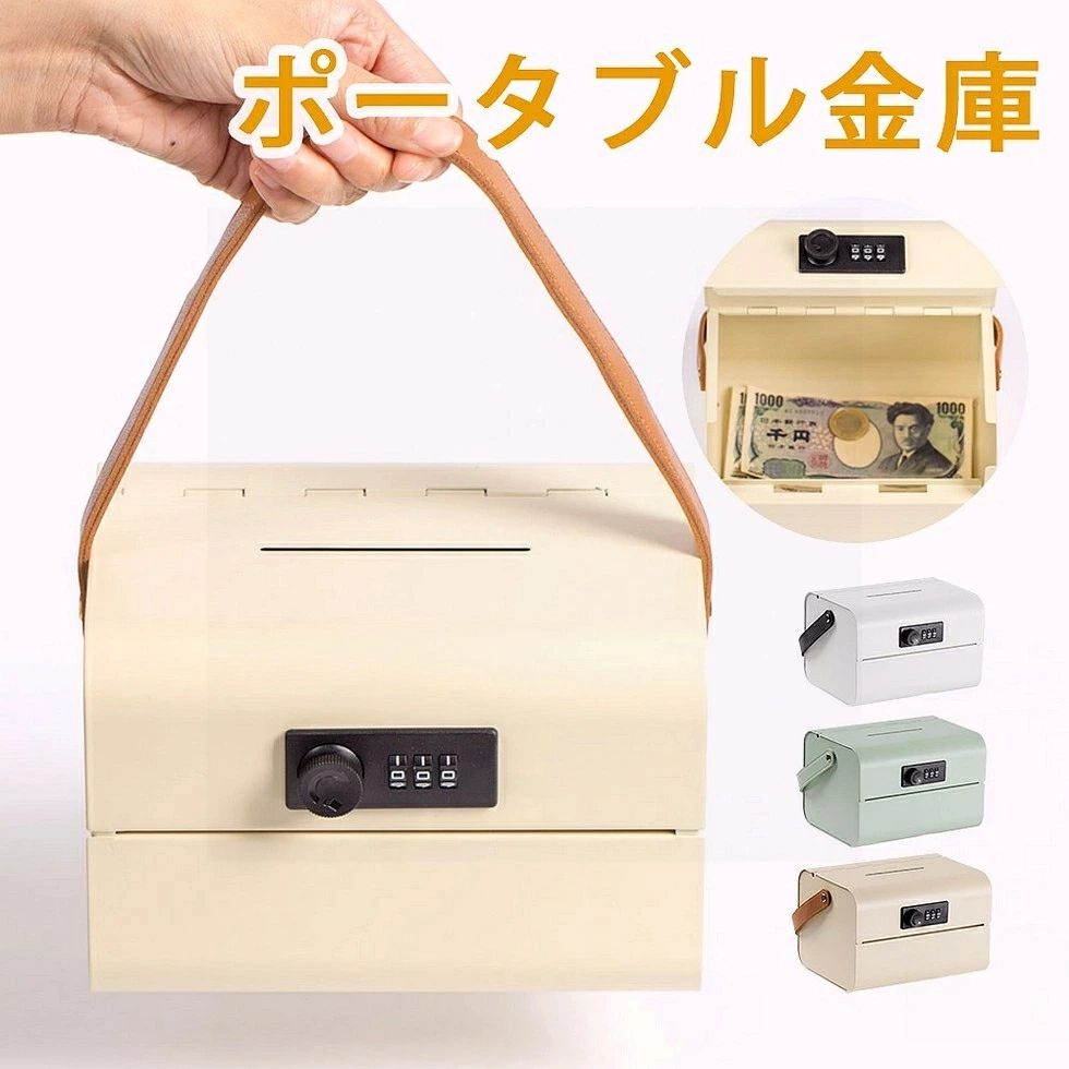 手提げ金庫 貯金箱 ダイヤル錠 投入口付き スチール製 家庭用 子供 領収書収納 おしゃれ 手提げ貯金箱 ポータブル金庫 ポータブル貯金箱 かわいい