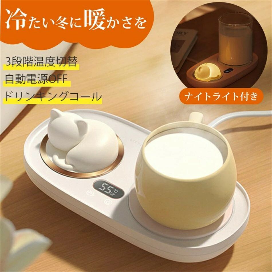 マグウォーマー 保温コースター 猫模様 カップウォーマー ナイトライト ドリングウォーマー コーヒー ウォーマー 電気飲料ウォーマー マグカップウォーマー 保温コスター 3段階温度調節 コンセント式 卓上 水 お茶 傷防止 水/お茶/コーヒー/牛乳 オフィス 敬老の日ギフト