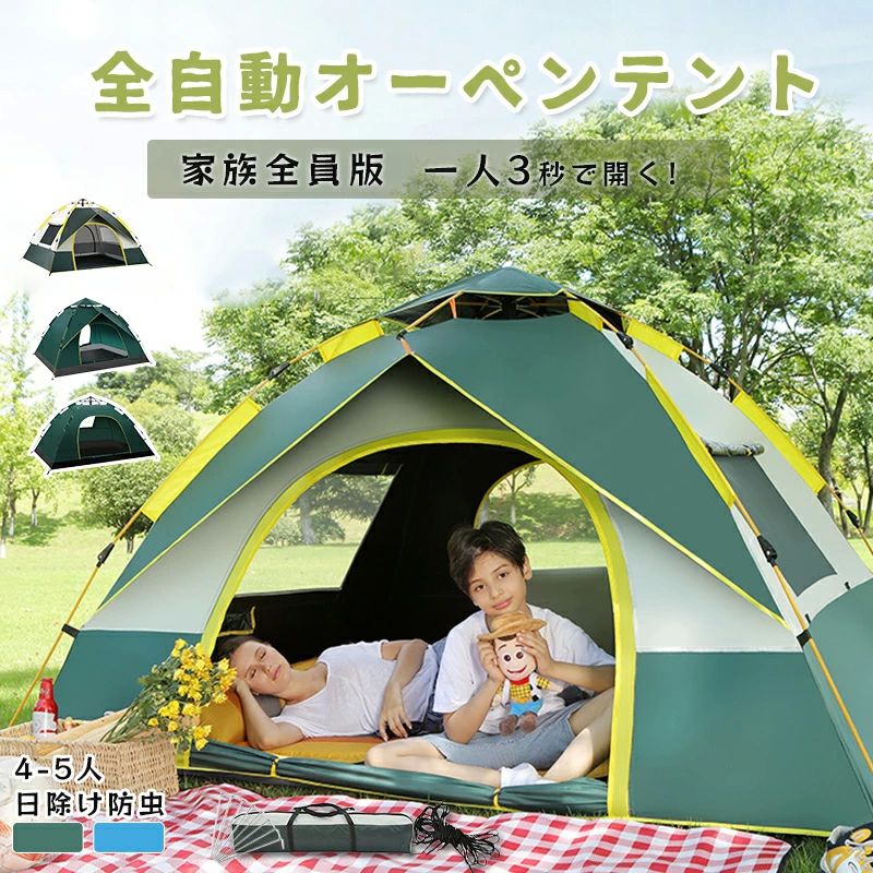 サ アウトドア 紫外線対策 横幅200×210cm 4人用 3人- ワンタッチテント テント ポップアップテント 全..