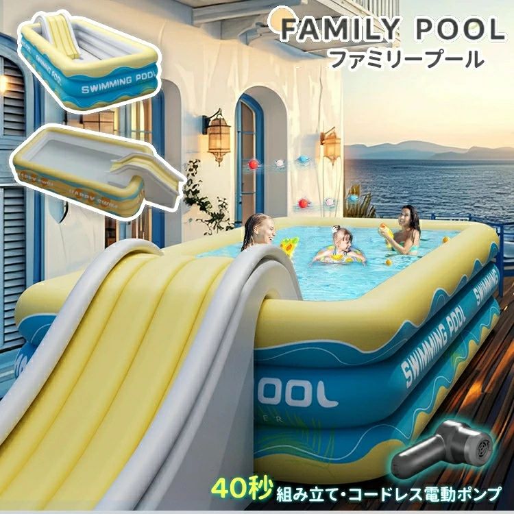 プール すべり台 プール 大型 ビニールプール 人気 ファミリープール 家庭用プール エアポンプ ファミリープール 大型 子供用プール アウトドア 水遊び 庭遊び 滑り台 水あそび 数秒で膨らむ 庭遊び 子供 プール 大きいサイズ ファミリープール すべり 送料無料