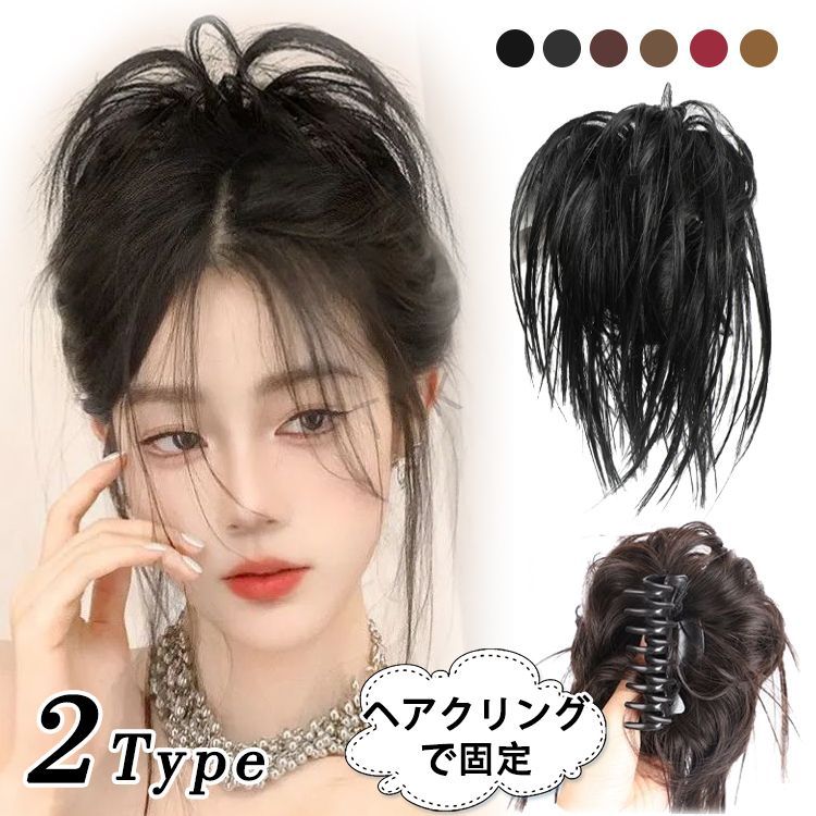 ウィッグ 部分 お団子ウィッグ ウィッグ お団子 髪型 自然 シュシュウィッグ ヘアクリップ ヘアゴム ワ..
