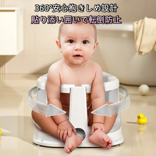 【無料送料】ベビーバスチェア サポートフレーム 沐浴台 寝かせ洗いホルダー バスチェア 多機能サポートフレーム - 沐浴・寝かせ洗い・座位洗いをサポート 調整可能なリクライニング 安全性設計 快適な素材 コンパクト設計 2