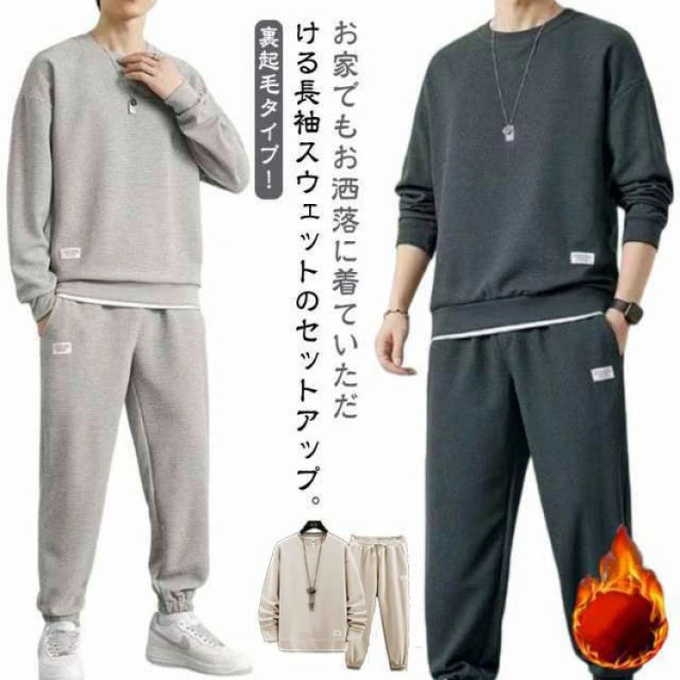 裏起毛 セットアップ メンズ スウェット 上下セット 長袖パーカー ロングパンツ 2点セット トレーナー 長ズボン 運動着 重ね着風 部屋着 カジュアル 秋 冬服 ルームウエア
