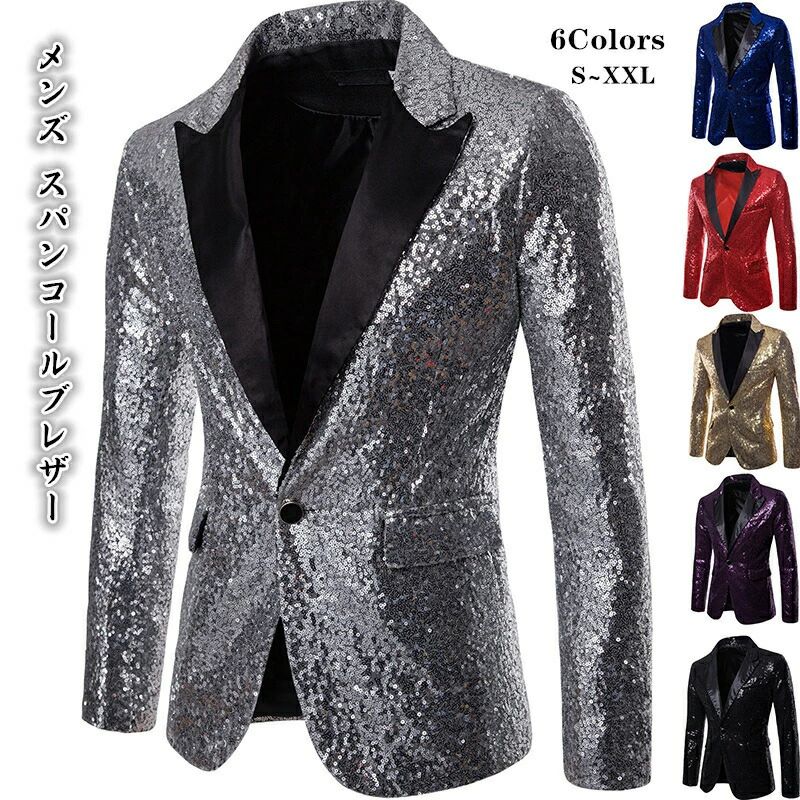 【6色・5サイズ】メンズ スパンコールブレザー パーティータキシード 司会 ダンス衣装 余興 衣装 キラキラ タキシード スパンコールジャケット コスプレ 舞台衣装 ステージ衣装 カラオケ衣装 文化祭 忘年会 新年会 結婚式 ヒップホップ クリスマス 赤・黄・青・紫・銀・黒6色