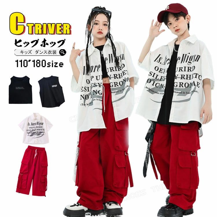 白シャツ カーゴパンツ 赤 キッズダンス衣装 セットアップ ヒップホップ ブラウス 半袖 ワイドパンツ レッド ヒップホップ 子供服 カッコイイ 男の子 女の子 k-pop衣装 韓国 演出服 HIPHOP 応援団 発表会 演出服 ダンス衣装 キッズ ダンスウェア ステージ衣装 応援 120 180cm