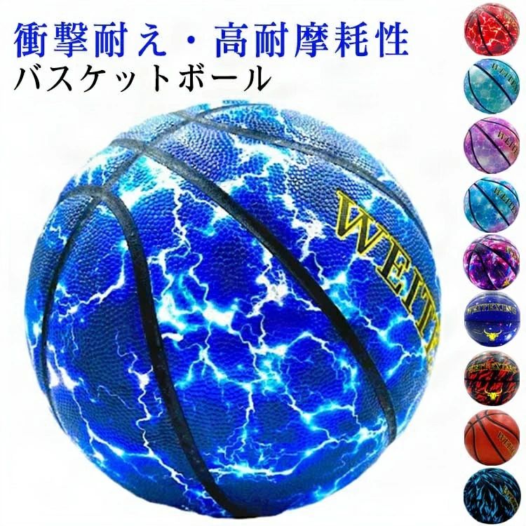 バスケットボール 5号 7号 子供用 スポーツ 練習用ボール 耐久性 軽量 滑り止め 吸湿性 高弾力性 大学生 高校生 小学生 PU素材 室内 屋外 部活 カラフル