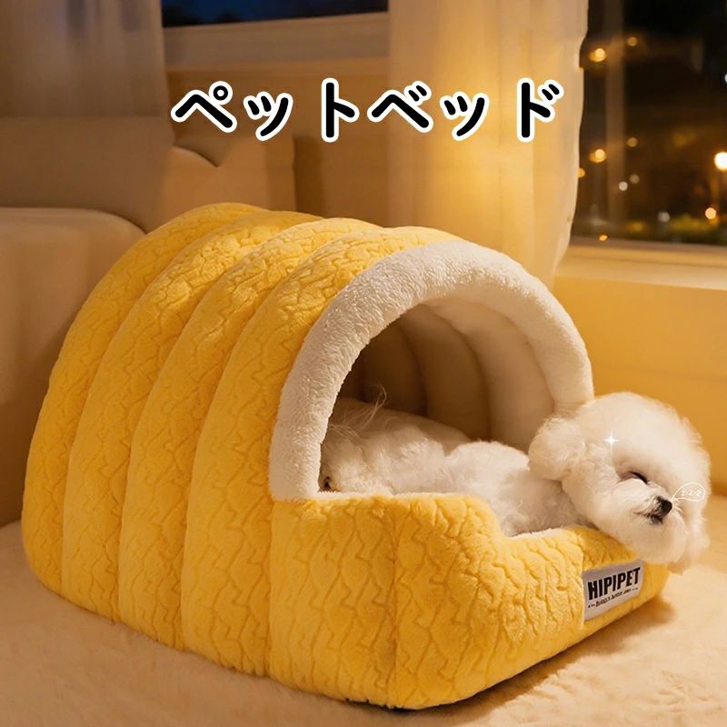 【送料無料】ペットベット 犬猫 ベッド ペット用寝袋 保温防寒 あったか 冬用 洗える ドーム型猫ハウス 小型犬 猫用 秋冬用 犬猫ベッド もこもこ あったか ぐっすり眠れる 猫ハウス 寝袋 室内用 ペットハウス クッション 猫ハウス マット 2色