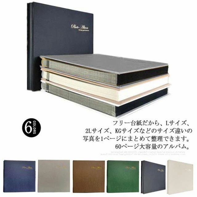 フォトアルバム L判 黒台紙 フリー台紙 アルバム 60ページ 大容量 30枚 アルバム シンプル 貼る 貼り付け タイプ 手作り 写真 写真整理用品 アルバム 赤ちゃん 子供 記念日 結婚式 文房具 フォトアルバム マークス 簡単 収納