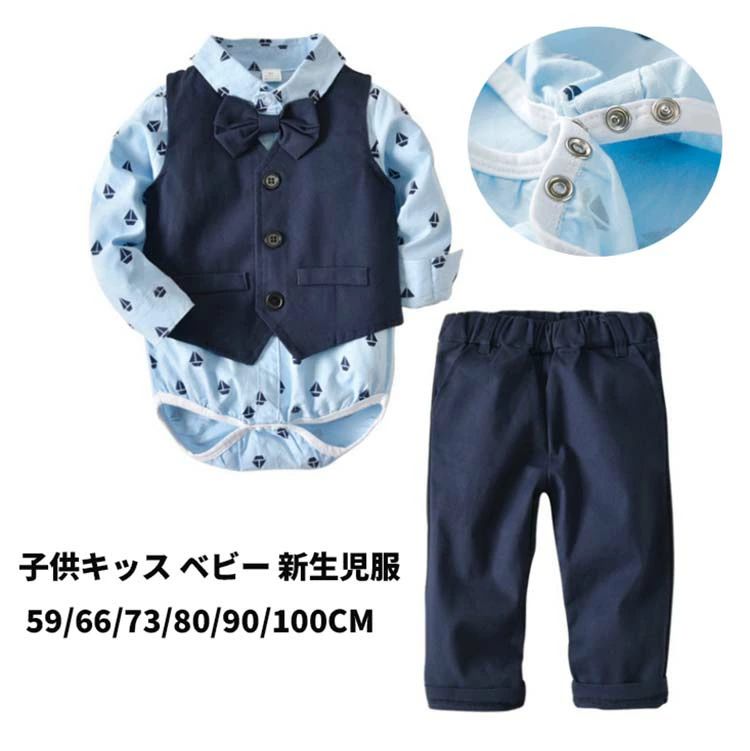 商品名 新生児 服 子供 ベビーキッズ スーツ カラー 写真通り サイズ 写真通り 【素材】 おすすめポイント ●【ご注意】なるべく実物に近い色を画像で表現していますが、撮影環境・お使いのディスプレイなどの条件によって多少の誤差が生じる場合...