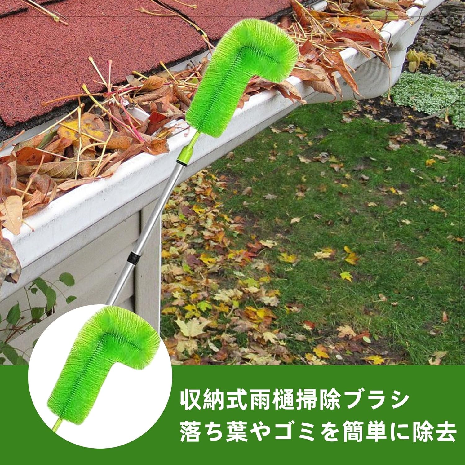 TABERICの【送料無料】雨樋掃除ブラシ 蜘蛛の巣取り棒 大掃除 ブラシ ブラショーツ ブラシセット ブラシアイロン はたき ホコリ取り 雨樋掃除道具 雨どい掃除ツール 屋根ふきガード 長い3メートル 延長ポスト付き 高所掃除ブラシ 蜘蛛の巣対策 葉や蜘蛛の巣を掃除する｜アングル2