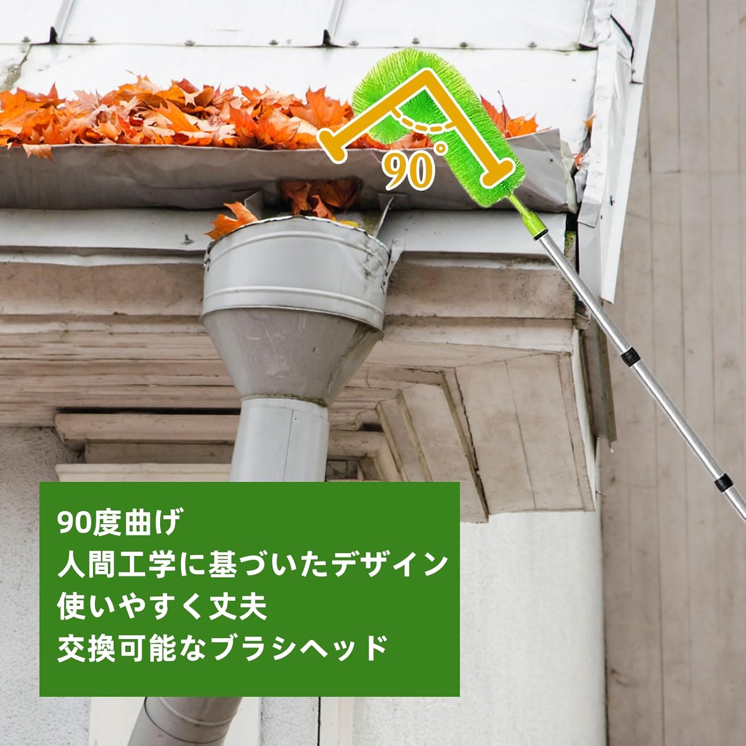 TABERICの【送料無料】雨樋掃除ブラシ 蜘蛛の巣取り棒 大掃除 ブラシ ブラショーツ ブラシセット ブラシアイロン はたき ホコリ取り 雨樋掃除道具 雨どい掃除ツール 屋根ふきガード 長い3メートル 延長ポスト付き 高所掃除ブラシ 蜘蛛の巣対策 葉や蜘蛛の巣を掃除する｜アングル3