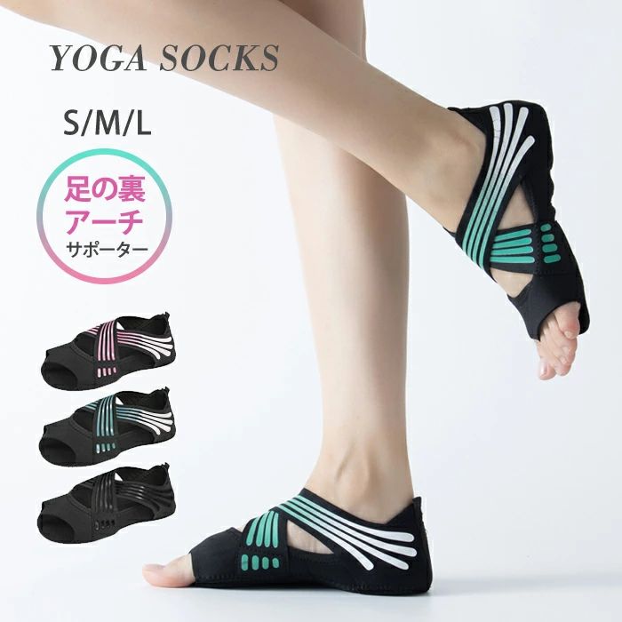 【送料無料】足裏アーチ サポーター フットサポーター walk トレーニング ヨガソックス ヨガシューズ レディース 靴下 外反母趾 グラデーション ピラティス バレエ スリッパ サンダル 室内 5本指 つま先なし かかと 扁平足 土踏まず 滑り止め インソール アーチサポーター