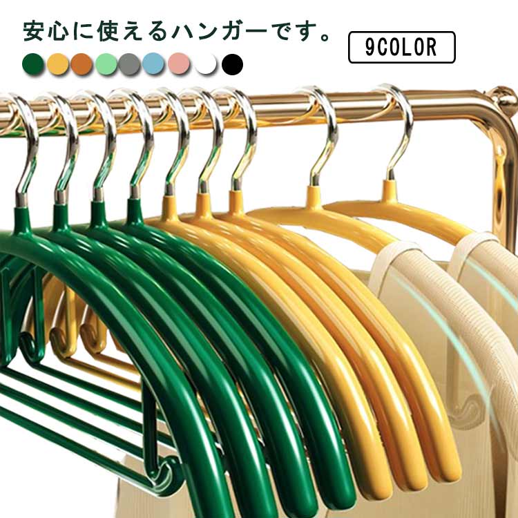 Rakuten - 【送料無料】30本セット!ハンガー 跡がつかない 肩幅広い すべらない 滑らない 肩 跡がつかない 金属 洋服ハンガー アーチ スーツハンガー ジャケットハンガー コートハンガー ニット 洗濯 おしゃれ