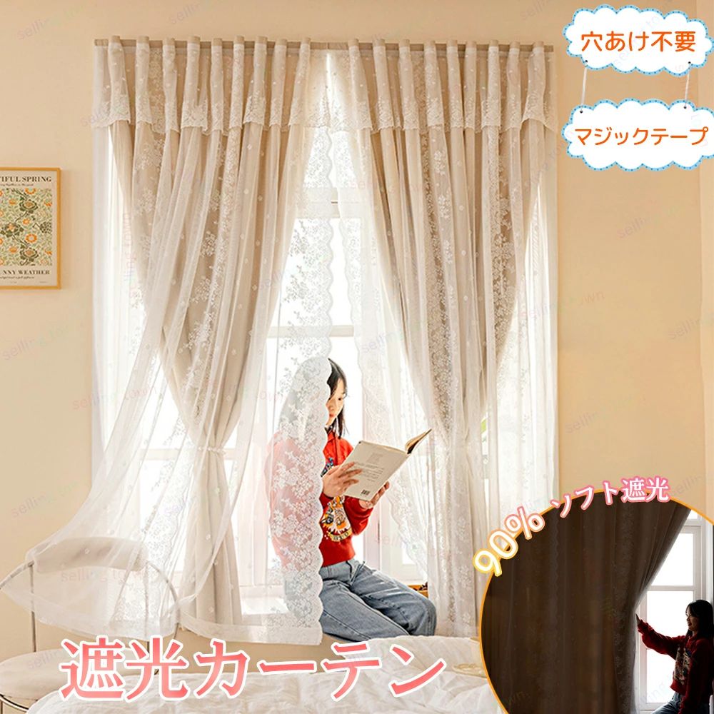 【送料無料】遮光カーテン 遮光 マジックテープ 遮熱 ドアカーテン 穴あけ不要 昼夜目隠し カーテン 遮光シート 掛ける簡単 UVカット 工具不要 穴不要 無地 貼るだけ 厚手 洗える 窓 サンシェード 紫外線 寝室 居間 間仕切りカーテン 寝室 出窓 リビング 子供部屋 インテリア