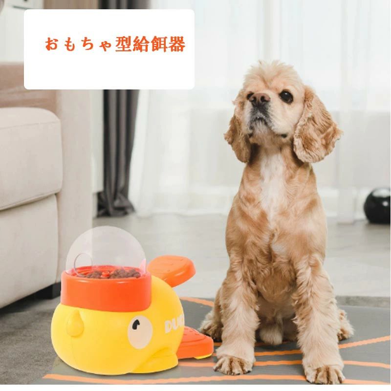 【送料無料】早食い防止 給餌おもちゃ スローフィーダー 知育給餌器 ペットのでるでる自飯器 犬 猫スロ..