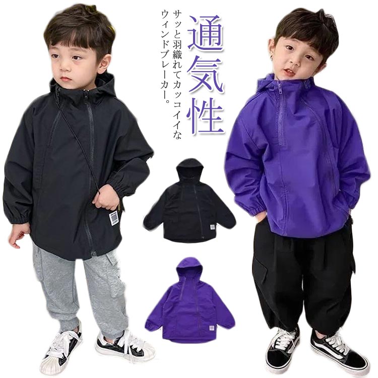 Rakuten - 【送料無料】子供 ダブルファスナー 子どもパーカー ジャケット 子供服 ウィンドブレーカー コート 薄手 長袖 パーカー 子供用 キッズ 羽織り アウター 男の子 ジュニア 通気性 耐摩耗 かっこいい 春 夏 秋 冬