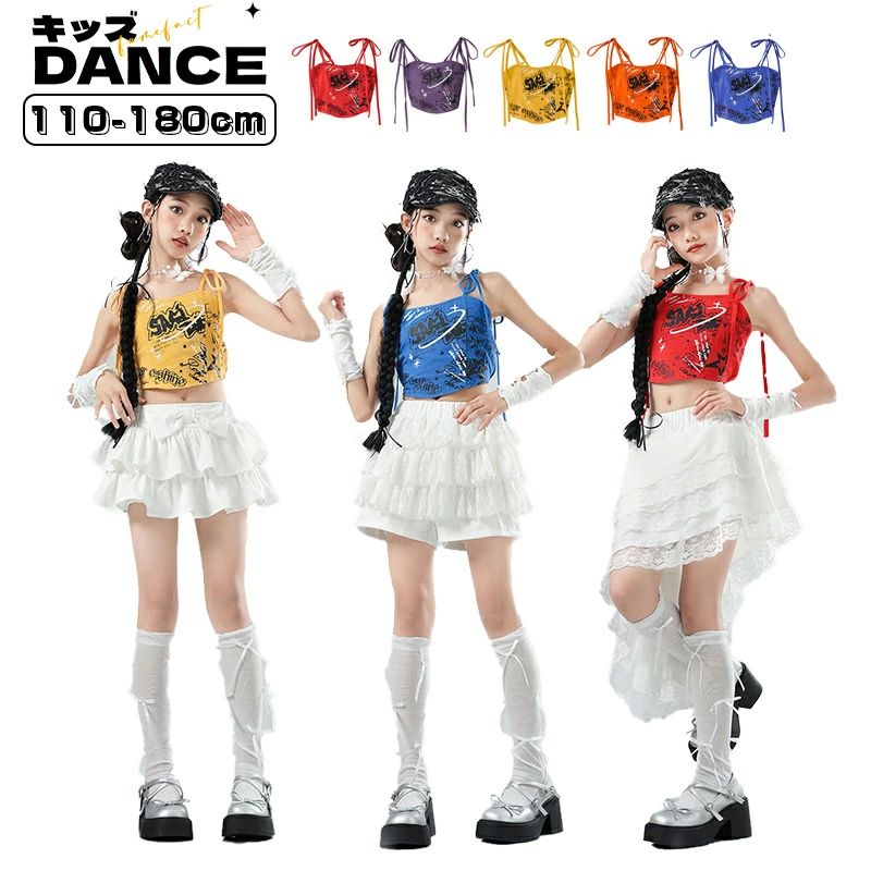 【送料無料】キッズ ダンス衣装 女の子 ヒップホップ トップス キャミソール フリルスカート ストリート系 チーム衣装 舞台衣装 ジュニアステージ衣装 子供服 可愛い 小学生 中学生 ダンスイベント 練習着 演出服 ダンス発表会 110-180cm