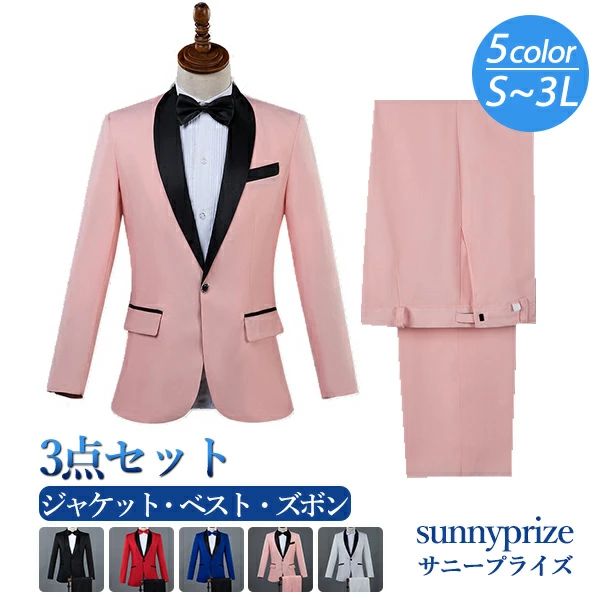 【送料無料】メンズ スーツ 結婚式 司会者 演奏会 発表会 成人式 各種 パーティー ピンク 白 黒 レッド ブルー 男性 舞台ステージ 衣装 演劇 ステージ【S 2XL】d9067c0c0d4