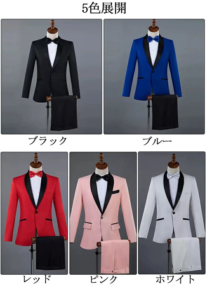 【送料無料】メンズ スーツ 結婚式 司会者 演奏会 発表会 成人式 各種 パーティー ピンク 白 黒 レッド ブルー 男性 舞台ステージ 衣装 演劇 ステージ【S 2XL】d9067c0c0d4