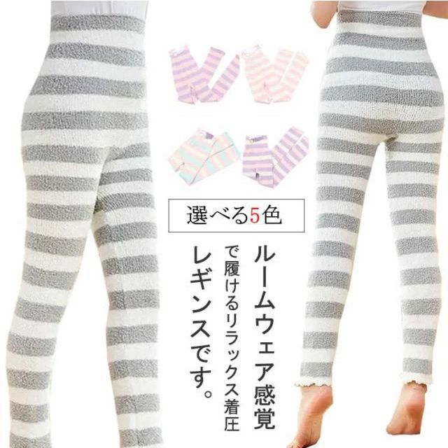 【送料無料】レギンス あったか もこもこ ルームウェア パンツ 暖かい スパッツ 防...