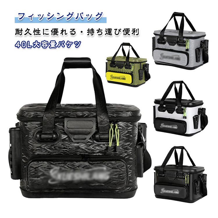 【送料無料】 フィッシングバッグ EVA素材 40L 大容量 釣りボックス タックルバッグ 防水 収納 ロッド..