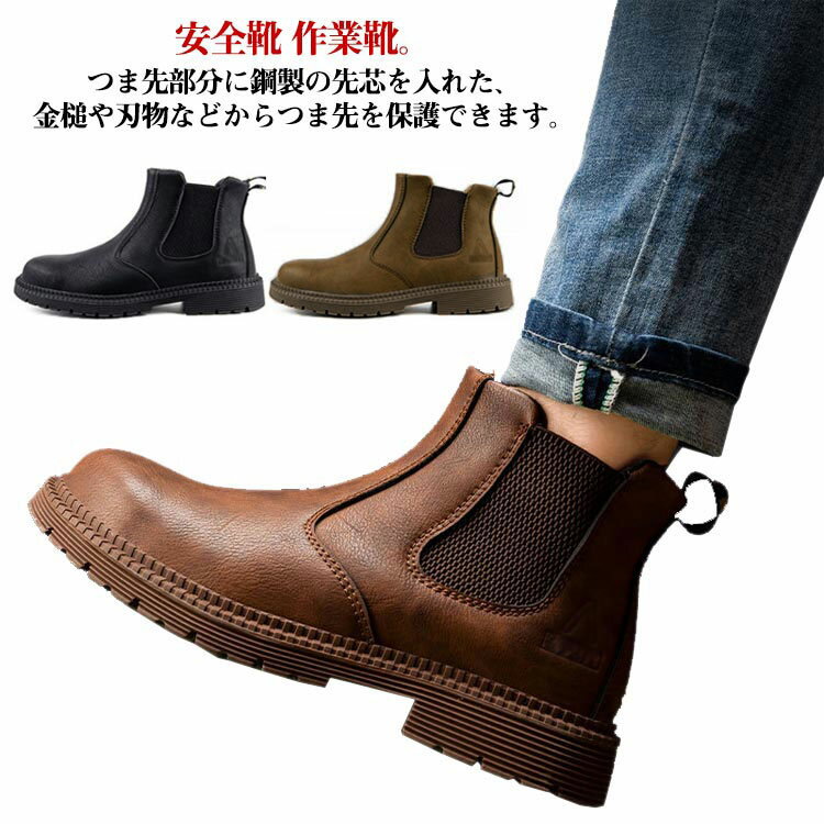 乐天商城 - 【送料無料】安全靴 ハイカット 作業靴 鋼先芯 メンズ レディース つま先保護 セーフティーブーツ 紐無しブーツ ワークブーツ ライダーブーツ エンジニアブーツ ライダー 耐滑 耐油 通気 滑り止 歩きやすい 疲れない 労働保険靴 男女兼用 23.0cm-29.0cm