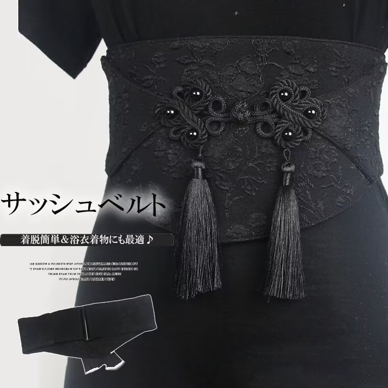 【送料無料】ドレス、シャツ、着物やイブニングドレスにも◎サッシュベルト 太ベルト コルセット タッセル付き チャイナ風 和風 レトロ ベルト コルセット ウエスト アクセサリー 浴衣着物帯 和柄 着物 帯 ウエストマーク コスプレ