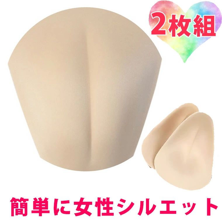 【送料無料】2枚セット 女性シルエットを作るスポンジ まるく柔らか メンズショーツ カバーパンツ ショーツ パッド パット ガードル ハイウエスト クロスジェンダー 女装 ニューハーフ ドレス 女性シルエット もりまん 下着 パンティー ショーツ 股間 送料無料