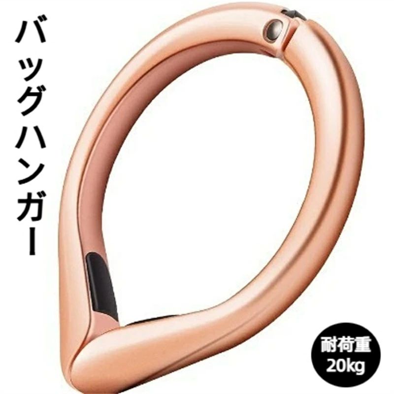 【送料無料】バッグハンガー かばんかけ バッグフック 鞄 机 カバンフック バックハンガー テーブル 高強度タイプ