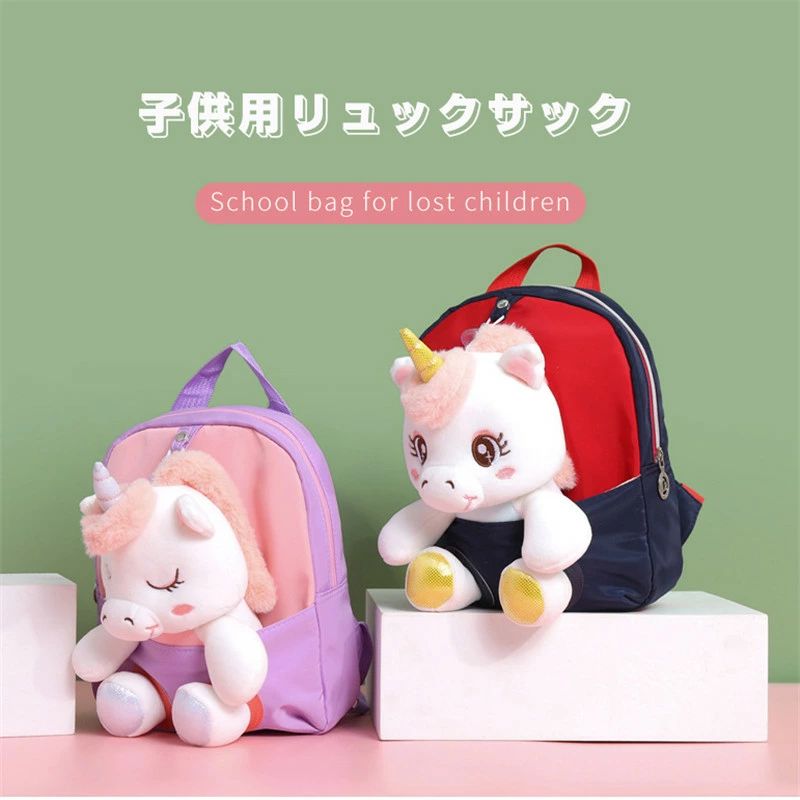 TABERICの【送料無料】送料無料 リュック こども 子供用 バックパック リュックサック 取り外し可能なぬいぐるみ ジュニア キッズ 動物 ユニコーン アウトドア 女の子 男の子 赤ちゃん 幼稚園 通園 保育園 軽量 散歩 お出かけ かわいい軽い ミニ 小型 通販｜アングル2