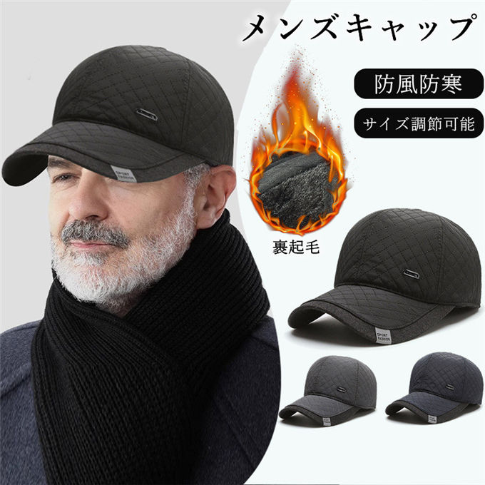 Rakuten - 【送料無料】メンズ キャップ 耳あて付き 裹起毛 耳保護キャップ 帽子 刺繍 野球帽 冬帽子 厚手 暖かい 防風防寒 無地 紳士用帽子 サイズ調節可能 秋冬 寒さ対策 防寒グッズ アウトドア おしゃれ 男性ア 自転車 ゴルフ 40代 50代 60代 70代 80代 90代