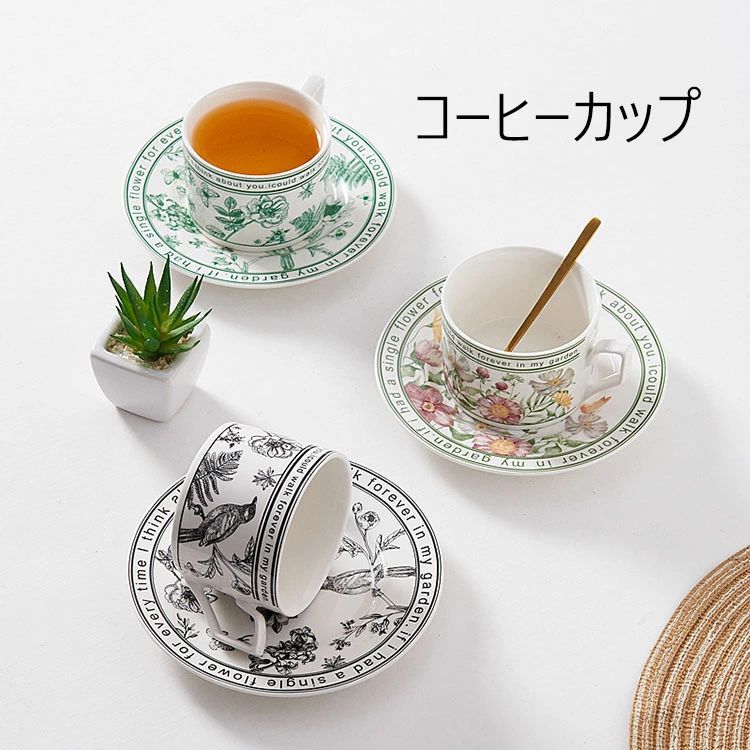 Rakuten - 【送料無料】コーヒーカップソーサー 北欧 おしゃれ 花柄 2点セット（カップ&ソーサー） 250ml マグカップ 取っ手付き 陶器 耐熱 耐冷 コップ コーヒー ラテ お茶 キッチン雑貨 洋食器 食器 磁器 冷蔵庫/消毒キャビネット/電子レンジ/食洗機 プレゼント 選べる3色