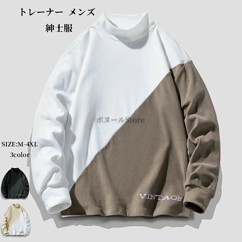 Japanese Pattern - ハイネック インナー メンズ 防寒着 起毛 フリース トレーナー モックネックシャツ あったか タートルネック ボアトレーナー アンダーシャツ 長袖Tシャツ トップス ゴルフ パジャマ ルームウェア 登山 釣り 細身 普段着 切り替え 紳士服 敬老の日