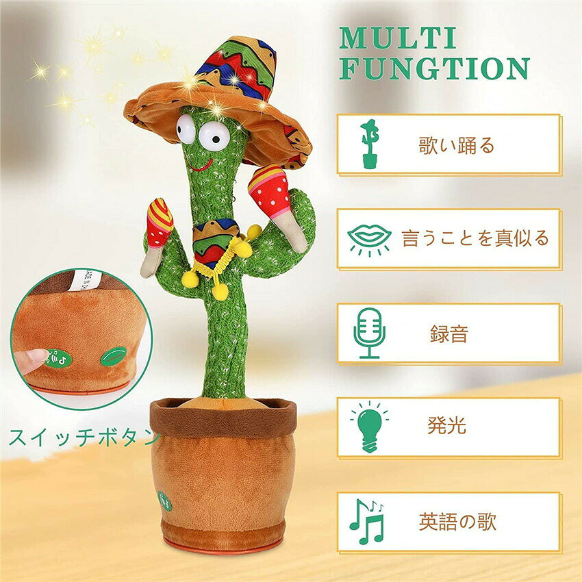TABERICの動く 踊る サボテン 玩具 おもちゃ赤ちゃん ベビー toy talking キッズ 子供 女の子 男の子 シェイク ダンシング カクタス ぬいぐるみ 録音 言葉の繰り返し LED照明 英語の歌付き 音楽 知育 飾り 小道具 クリスマス 誕生日 小学生｜アングル2