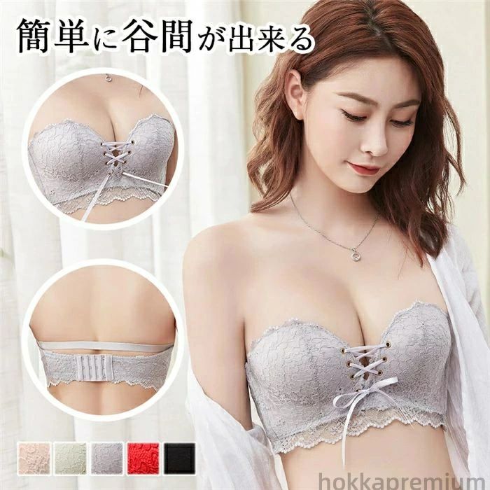 【送料無料】盛れる ストラップレス チューブトップ 可愛い ブラジャー レース ブラジャー ノンワイヤー 脇高 超盛 ブラ 肩紐なし ずれない