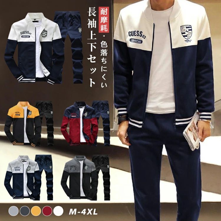 スエット 上下セット メンズ セットアップ 長袖 前開き 裏起毛 スポーツ 春 秋 冬 パンツ 通勤 通学 運動着 おしゃれ おすすめ ゴルフウェア ライン入り スポーツウェア ルームウェア