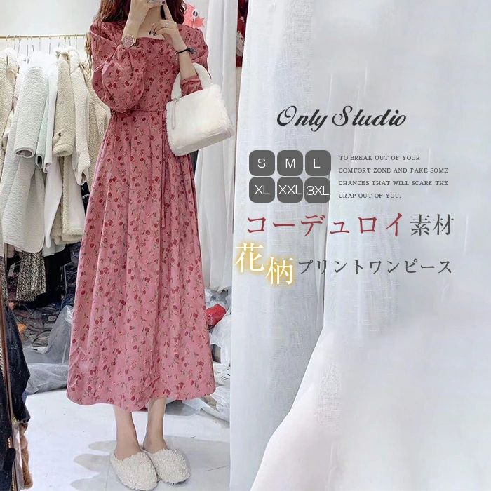 Rakuten - ワンピース コーデュロイ ワンピース 冬 体型カバー レディース ゆったり ロング ワンピース 着痩せ コーデュロイ ロング丈 長袖 大きいサイズ ゆったり 春 秋 冬 秋冬 カジュアル 花柄 20代 30代 40代 50代 可愛い 送料無料