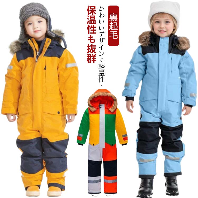・おなかまわりをしっかり守るつなぎタイプ　　　・かわいいデザインで軽量性・保温性も抜群　　　・スキー、スノーボード、雪遊びなどのウインタースポーツにぴったり。 サイズ 100 110 120 130 140 150 160 サイズについての説明 【サイズ】 【100】 着丈88.5cm バスト80cm ヒップ50cm 裾幅48cm 袖丈16cm 目安身長90-100cm 【110】 着丈92.5cm バスト83cm ヒップ52.5cm 裾幅50.3cm 袖丈17cm 目安身長100-110cm 【120】 着丈104.5cm バスト86cm ヒップ54.5cm 裾幅54cm 袖丈18cm 目安身長110-120cm 【130】 着丈115.5cm バスト88cm ヒップ56.2cm 裾幅57.8cm 袖丈19cm 目安身長120-130cm 【140】 着丈124.5cm バスト90cm ヒップ57.5cm 裾幅61.6cm 袖丈20cm 目安身長130-140cm 【150】 着丈130.5cm バスト94cm ヒップ60.2cm 裾幅64cm 袖丈21cm 目安身長140-150cm 【160】 着丈138.5cm バスト98cm ヒップ63cm 裾幅67cm 袖丈22cm 目安身長150-160cm ※サイズ感はスリムですので、ゆったり着たい場合はサイズアップをおすすめいたします。　 　※上記サイズは平置き実寸になります。サイズ表の実寸法は商品によって1-3cm程度の誤差がある場合がございます。 素材 ポリエステル オックスフォード生地 色 配色 ブルー イエロー オレンジ グリーン ネイビー 備考 ●サイズ詳細等の測り方はスタッフ間で統一、徹底はしておりますが、実寸は商品によって若干の誤差(1cm〜3cm )がある場合がございますので、予めご了承ください。 ●商品の色は、撮影時の光や、お客様のモニターの色具合などにより、実際の商品と異なる場合がございます。あらかじめ、ご了承ください。 ●製品によっては、生地の特性上、洗濯時に縮む場合がございますので洗濯時はご注意下さいませ。 ▼色味の強い製品によっては他の衣類などに色移りする場合もございますので、速やかに（脱水、乾燥等）するようにお願いいたします。 ▼生地によっては摩擦や汗、雨などで濡れた時は、他の製品に移染する恐れがございますので、着用の際はご注意下さい。 ▼生地の特性上、やや匂いが強く感じられるものもございます。数日のご使用や陰干しなどで気になる匂いはほとんど感じられなくなります。