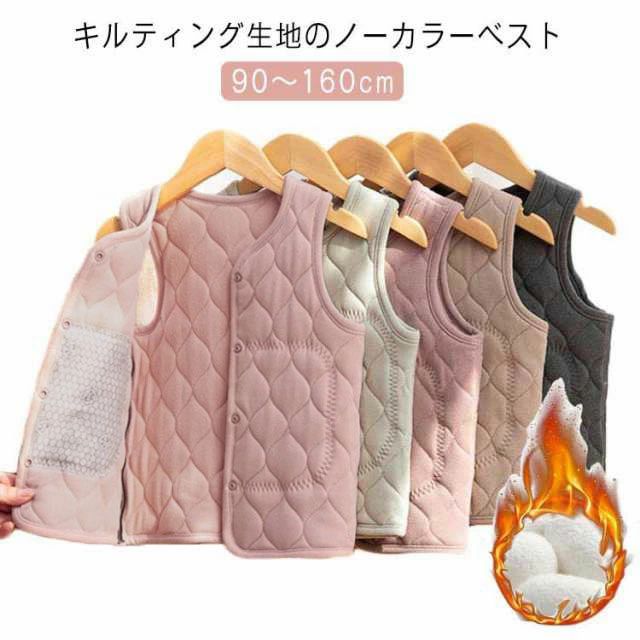 Rakuten - 子供服 子ども用ベスト 女の子 キッズ ノーカラー ジュニア キルティングベスト キルトベスト アウター あったか 90 子供 襟なし キャンプ 男の子 防寒 子ども トップス 男の子 アウトドア ベスト 通園 通学 秋服 冬服 カジュアル 100 110 120 130 140 150 部屋着